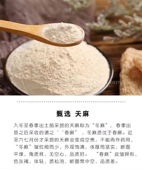 天麻粉的功效与作用及食用方法,镇痛/改善大脑功能/明目益智等