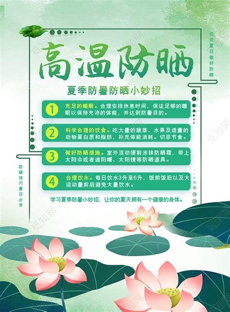 夏季防暑常识 13个小妙招助你清凉一夏,喝水/多吃苦味蔬菜/多吃瓜等