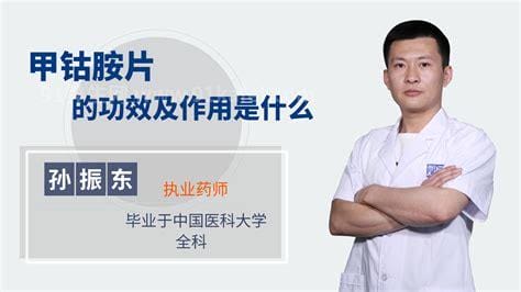 甲钴胺片治什么病 能长期服用吗