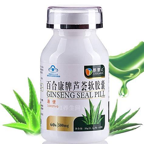 芦荟胶囊的功效与作用,改善便秘/延缓衰老/防止细胞老化