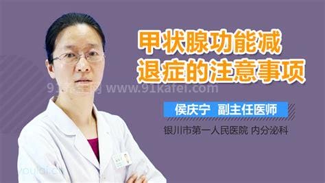 甲状腺功能减退后会出现什么症状,面部症状/神经系统症状/心血管系统症状