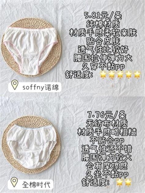 长期穿一次性内裤有什么危害