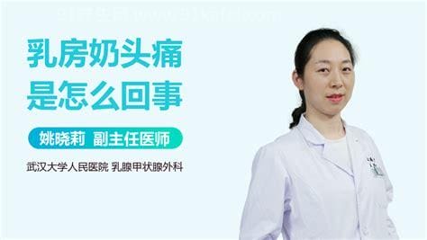 乳房头疼是怎么回事