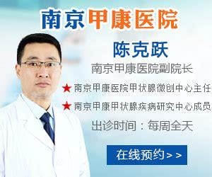 南京甲状腺排名第一名医院，江苏省肿瘤医院/江苏省人民医院（前10名）优质