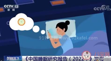 专家建议晚上10点到11点睡觉，看自己的睡眠是否健康优质