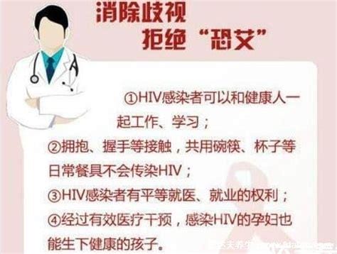 一个月不发烧基本排除艾滋病，说法不准确优质