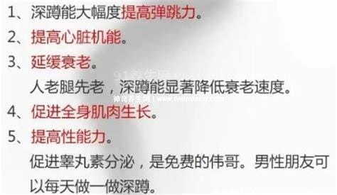 爬楼梯PLAY和深蹲PLAY，前者能减肥瘦身后者壮阳优质