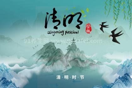 清明前后三天禁忌，忌杀生/祭拜不宜太迟/拍照优质