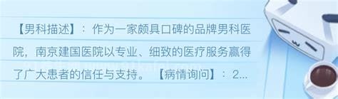 正规男科医院收费标准一览表，全面检查2000元左右优质