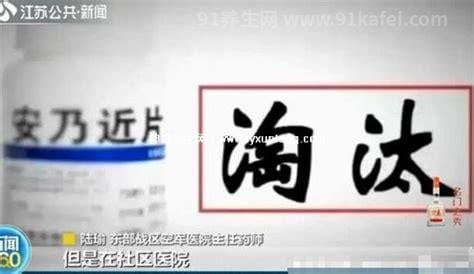 安乃近改名后叫什么名字，没有改但已经被禁用优质