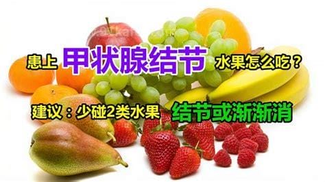 甲状腺最怕2个水果，没想到是榴莲和香蕉优质