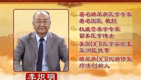 央视曝光神医疗法是真的吗，存在虚假宣传（四大假神医）优质