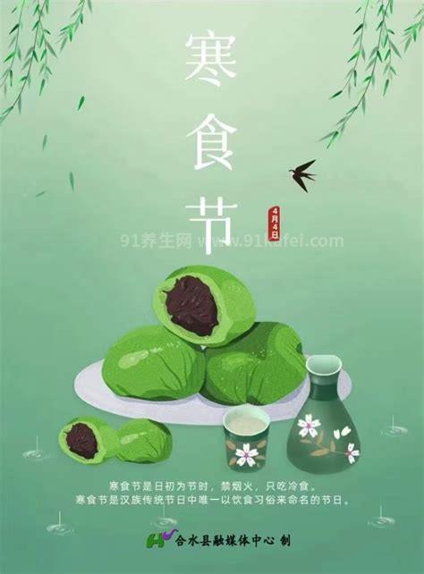 寒食节是什么意思是哪一天，是清明节前一二日优质