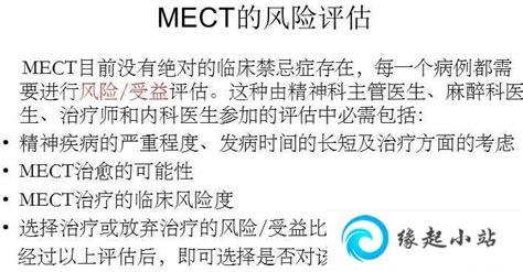 mect可以抹除记忆吗，不能属于电休克治疗优质