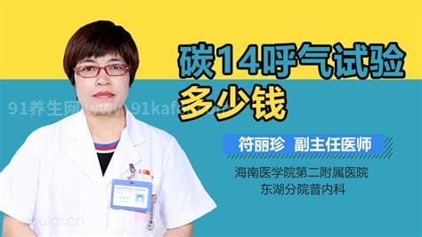 医生为什么不建议年轻人做碳14，不是什么人都能做优质