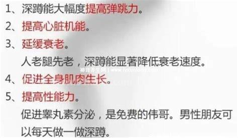 爬楼梯play和深蹲play的区别，运动方式有点差异（3个不同）优质