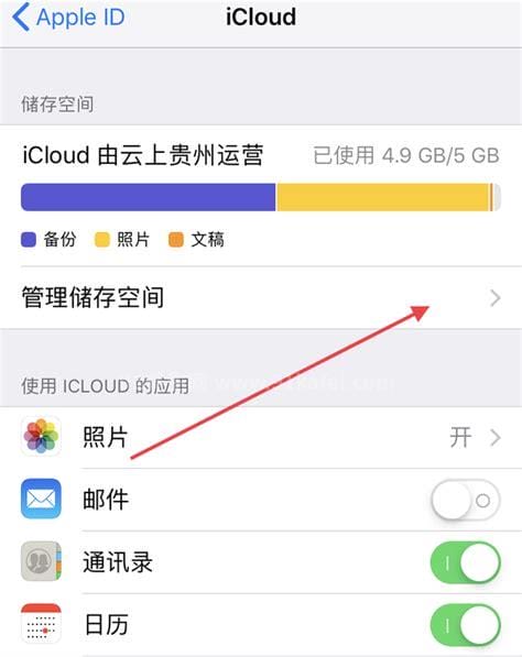 icloud储存空间已满怎么解决，解决icloud储存的四个办法