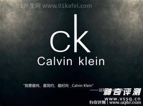 ck全名英文叫什么，全称是Calvin Klein(美国品牌)