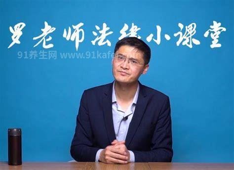 罗翔在法律界处于什么水平，高水平普法学者(别名“法外狂徒张三”)