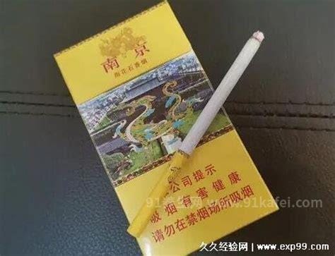 南京雨花石细支多少钱一包，南京雨花石真假鉴别(零售价53元一包)