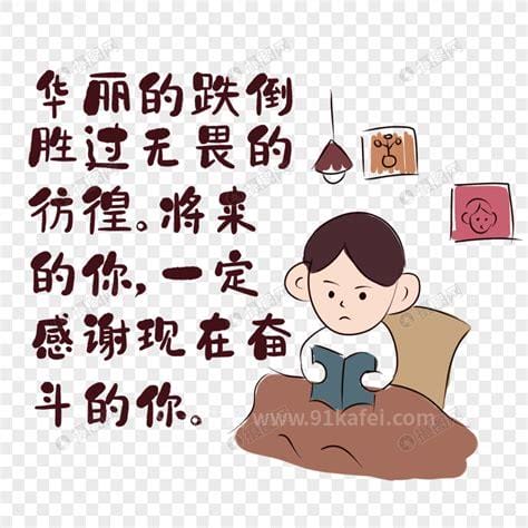 心灵毒鸡汤的危害，轻易让人变得盲从(失去自我思考能力)