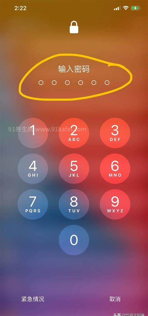 40秒破iphone锁屏密码，苹果手机忘记密码锁了怎么办(五种方法解除)