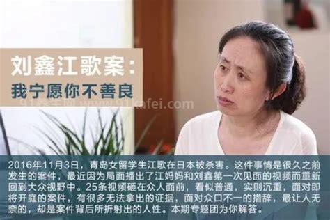 江歌事件的来龙去脉，花季少女遭闺蜜男友杀害(真凶现被绳之以法)