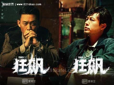 狂飙电视剧什么时候上映，狂飙电视剧在哪个台播放(累计观众3.19亿)