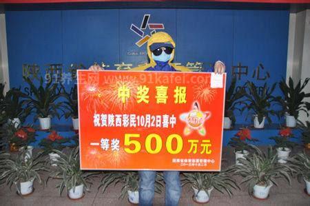 必中500万方法是真的吗，虚假骗局(警惕诈骗陷阱)