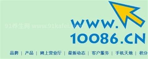 投诉10086最狠的办法，教你四招对付中国移动(网络曝光)