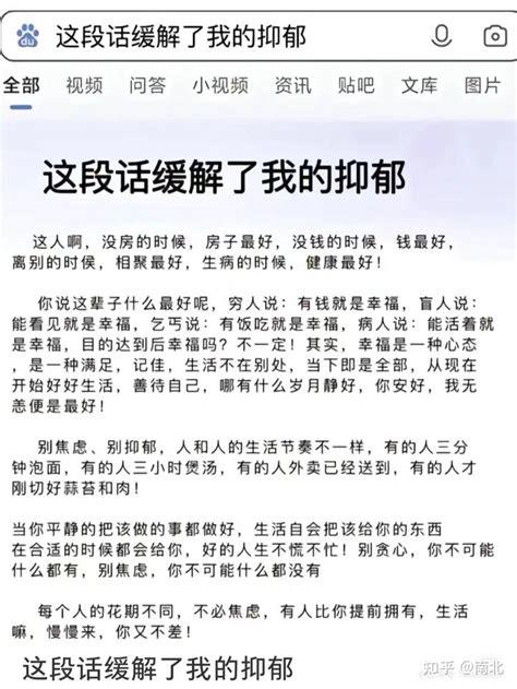 这段话缓解了我的抑郁，缓解抑郁的话语有哪些(温暖传递力量)