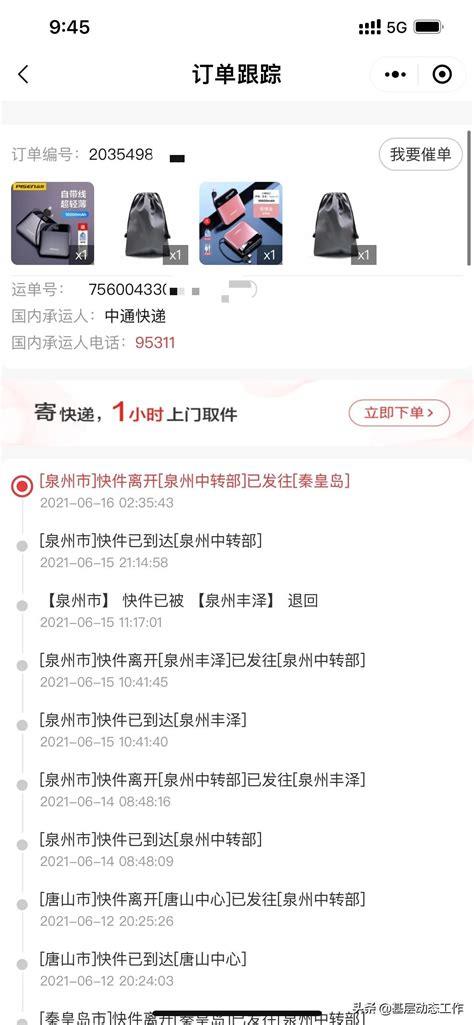 95720是什么电话，95720主动来电原因(中通快递业务员外呼号码)