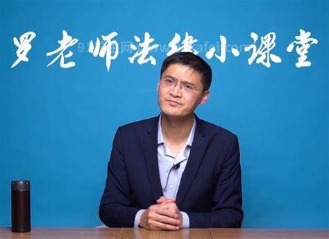 罗翔在法律界处于什么水平，律政界佼佼者(被誉为普法第一人)