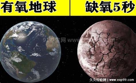 地球缺氧五秒会怎么样，天塌地陷人类在5秒内立即死亡