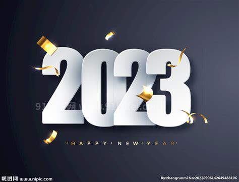 2023是什么年，癸卯年（也称黑兔年）