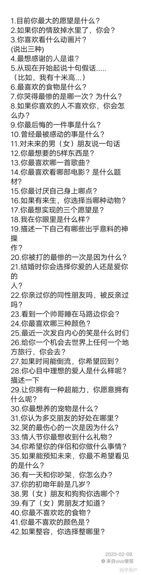 真心话100道变态问题，污到爆炸的题目（比较隐私）