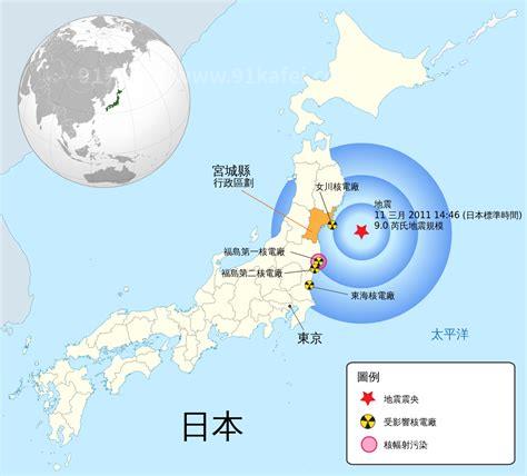 日本地震预测，或将爆发9.1级地震(日方并未做出反应)