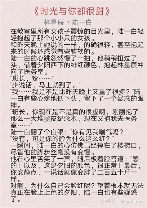 好看言情小说推荐，五部高质量好文(经典耐看)