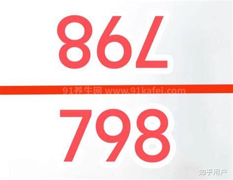 798是什么意思网络用语，表示去酒吧(数字谐音)