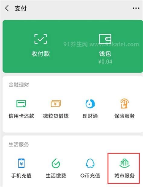 手机上怎么查核酸检测结果，网上查询有三种方法(微信小程序)