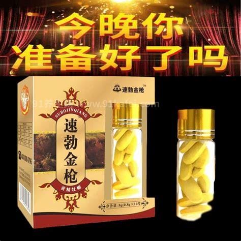 五种中老人速效速勃壮阳药，中成药好副作用小强推第一种