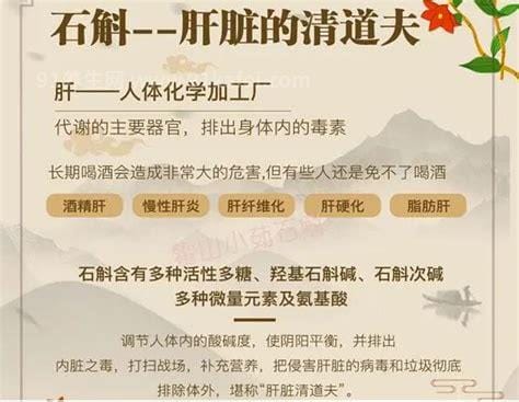 石斛适合什么人饮，6类人适合饮用3种人坚决不能吃(血糖高宜)