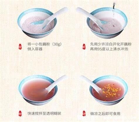 藕粉怎么冲泡正确方法步骤，4个步骤