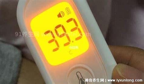 5分钟快速发烧39度小妙招，百分百成功但千万不要轻易尝试