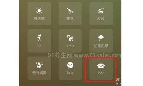 微信bot什么心情，放空的心情(像机器人一样没有感情)