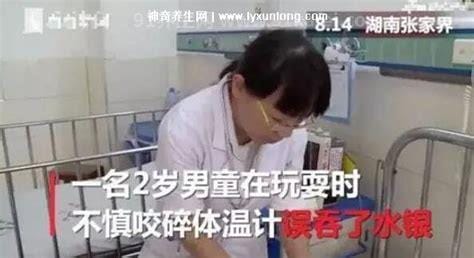 水银针打破至一家死亡辟谣，可能会中毒需要正确处理