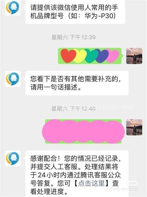 96633微信客服人工打不通怎么办，可以进行线上意见反馈