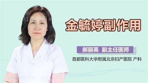 金毓婷2小时内一定要禁止吃东西吗，最好不要(影响效果)