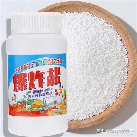 爆炸盐的正确使用方法，三种方法好又快(混合使用最推荐)