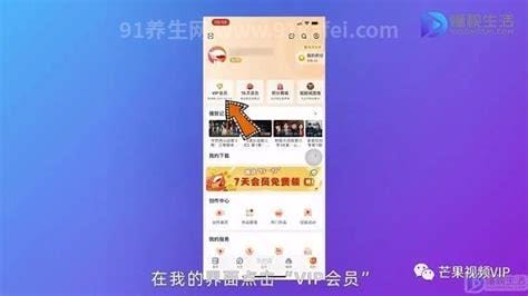 芒果TV怎么关闭自动续费 三种方式（各平台取消方法）